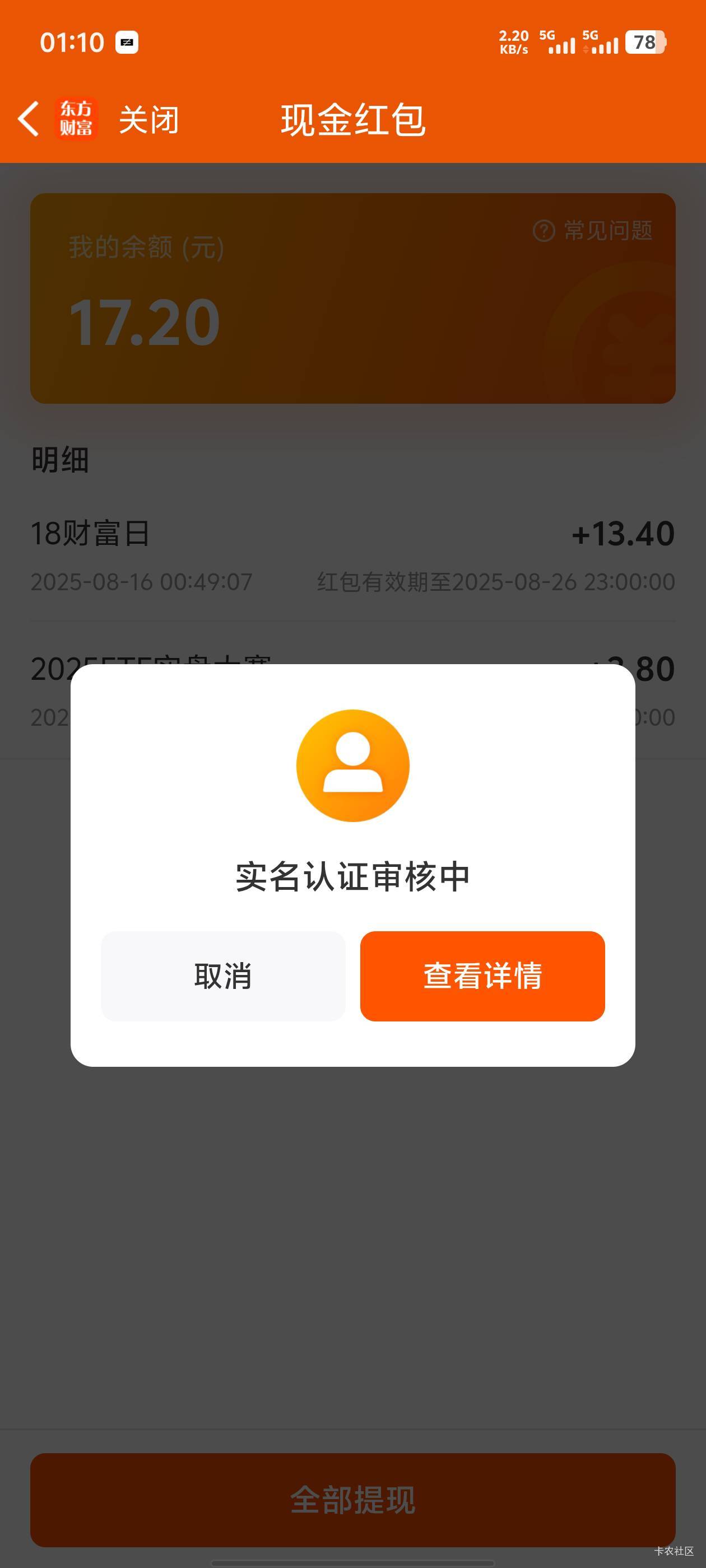 只有等客服上班实名认证成功才能提

88 / 作者:湖南吴彦祖 / 