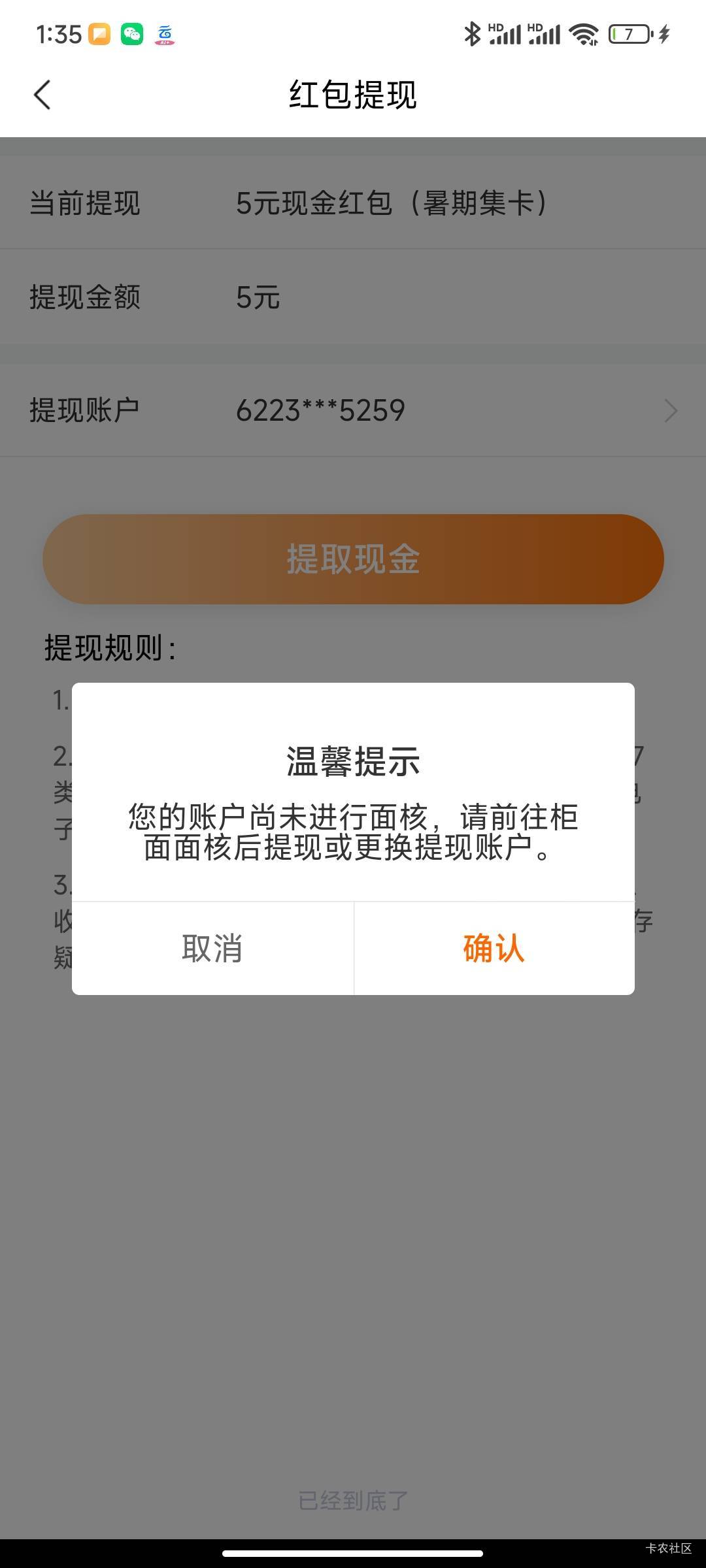 巧你哇，好不容易搞齐，告诉我面销，都是二类


77 / 作者:五竹回京了 / 