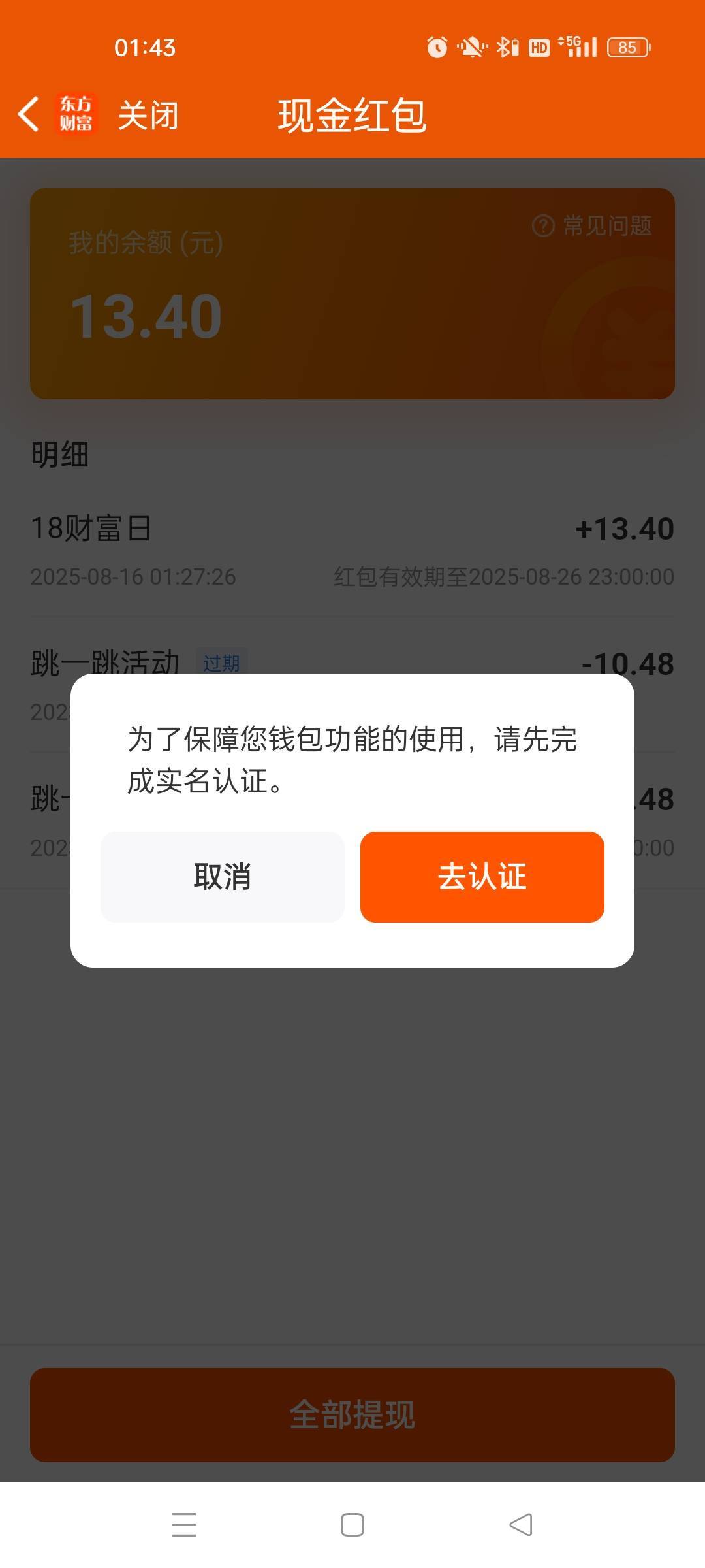 东方久了没玩，都忘记实名被哪个号绑定了?这找客服能解除绑定么？

7 / 作者:萸暮 / 