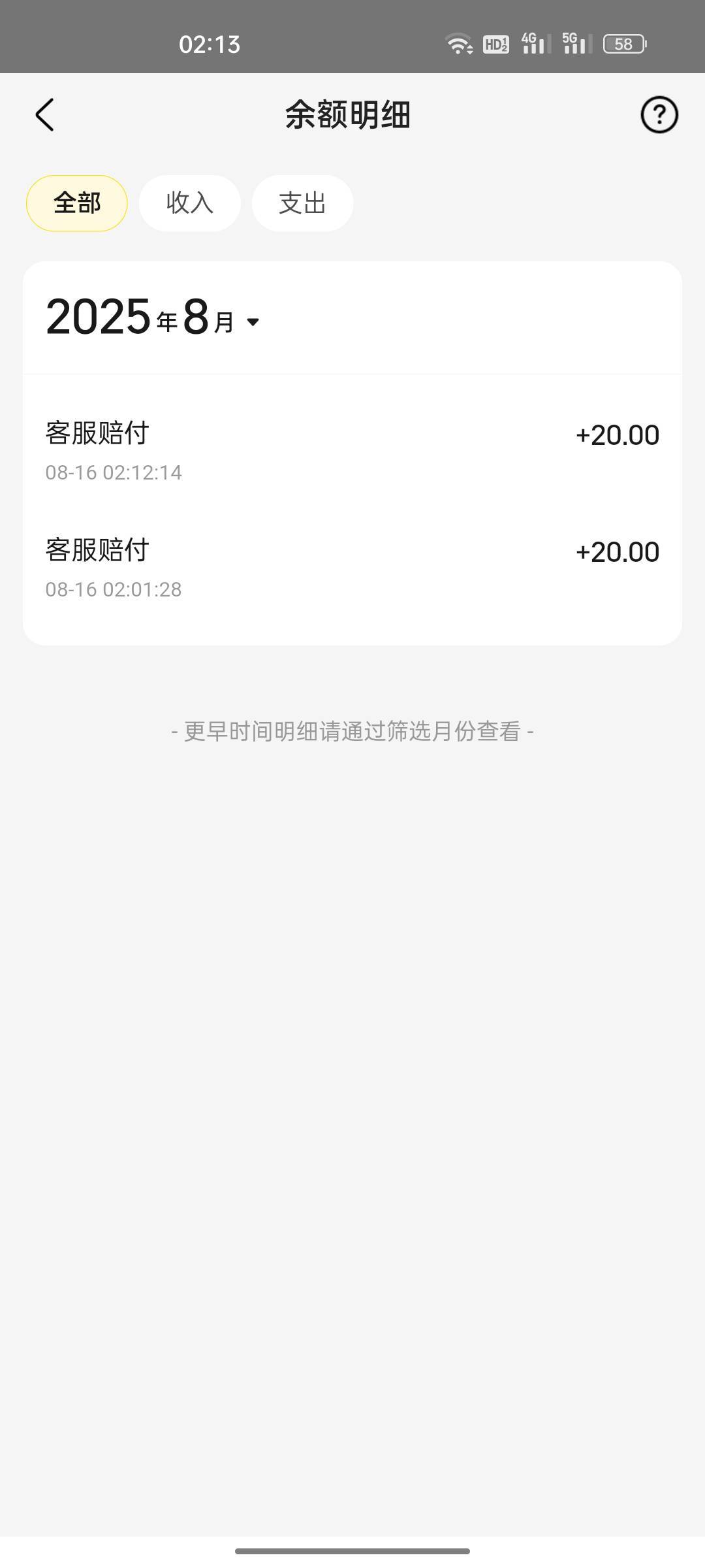 美团新号真的可以，两订单超时了一个多小时，一共赔了40，订单金额一共才30几


84 / 作者:格鲁特n / 