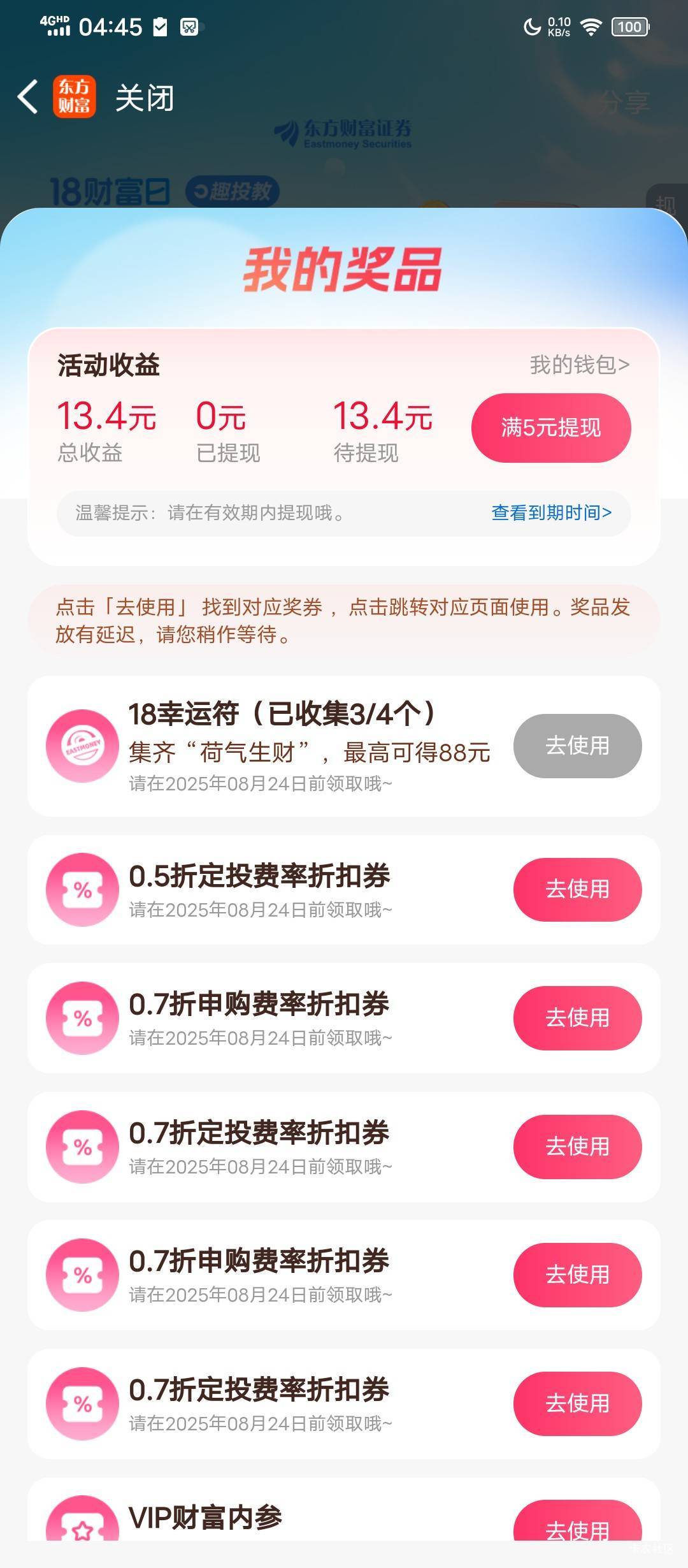 新的一期还是低保

45 / 作者:塔尼亚75 / 
