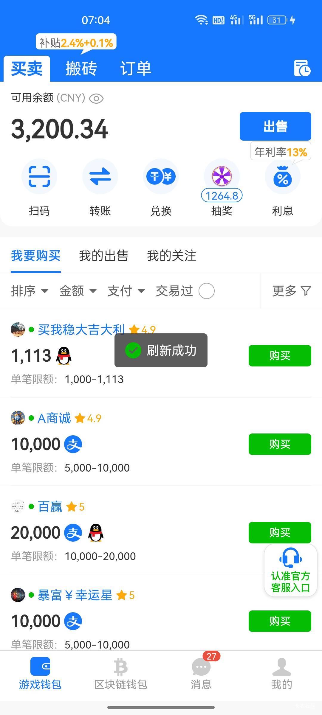 9折出b，500起。

72 / 作者:格鲁特n / 