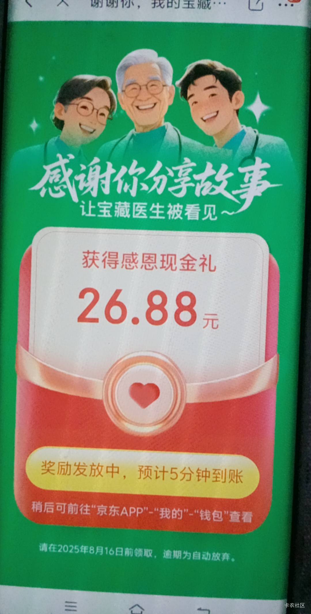医师节中了26，别问！问就是苹果发不了图（安卓机打字中）
91 / 作者:尿憋醒了 / 