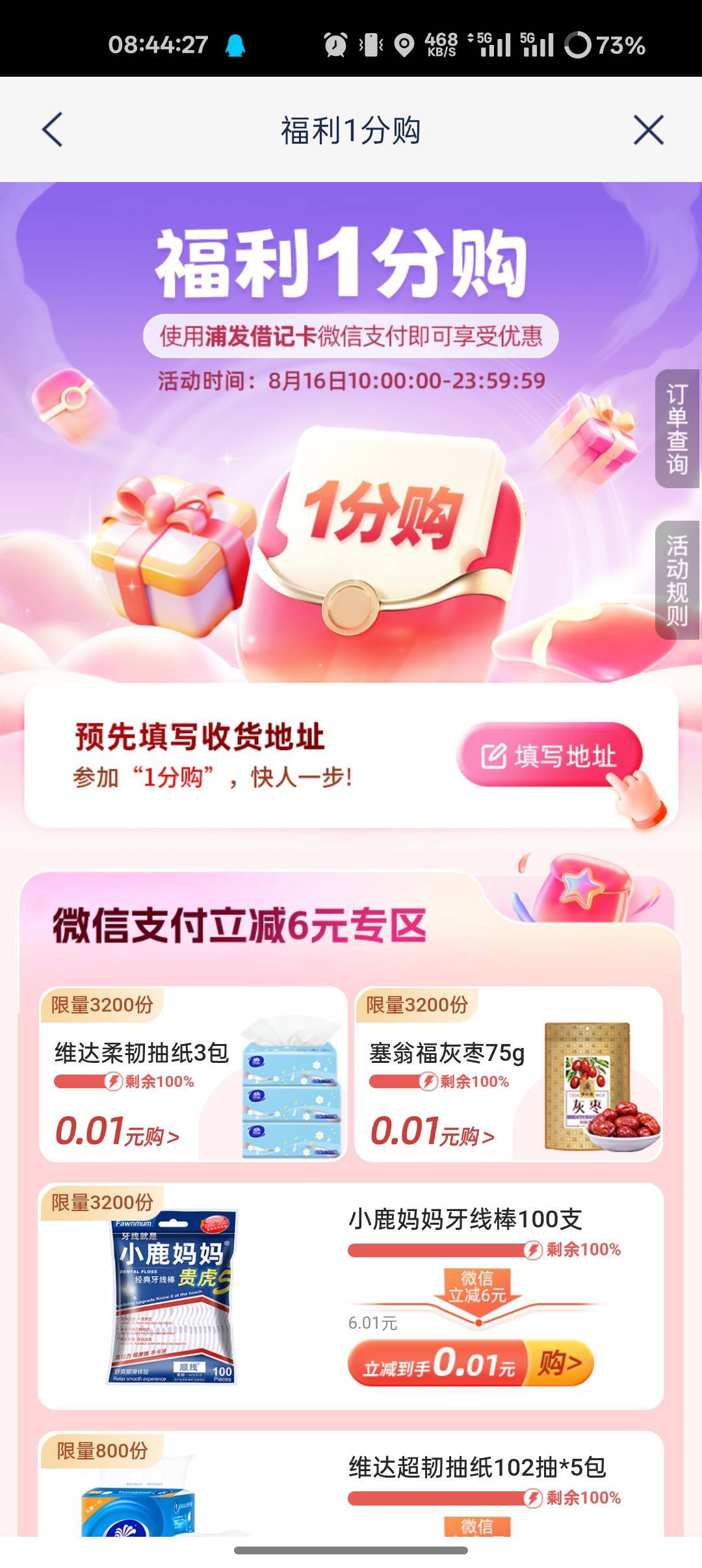 8月16号羊毛线报总结合集27 / 作者:忘了說晚安丶 / 