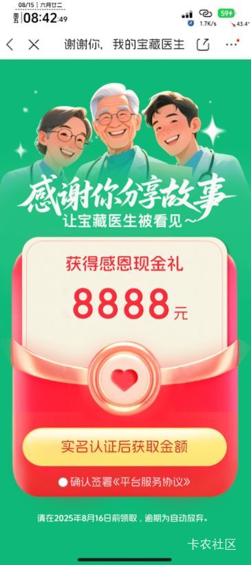 今年最大的毛！感谢京东！！！！！！

18 / 作者:巴斯特的歌谣 / 