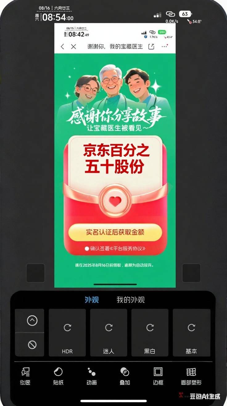 感谢京东，感谢强哥，还要感谢奶茶妹。感谢您的慷慨

9 / 作者:小木屋123 / 