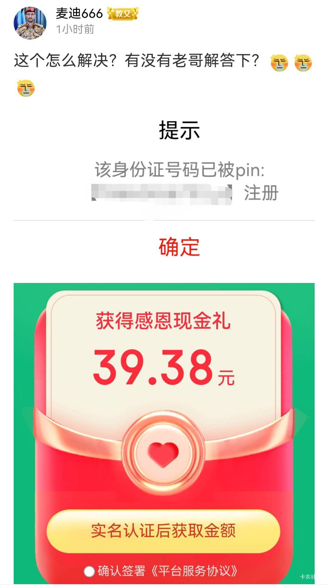卡农果然是卧府藏龙 刚才的问题解决了，有同样问题的可以问我。


10 / 作者:麦迪666 / 