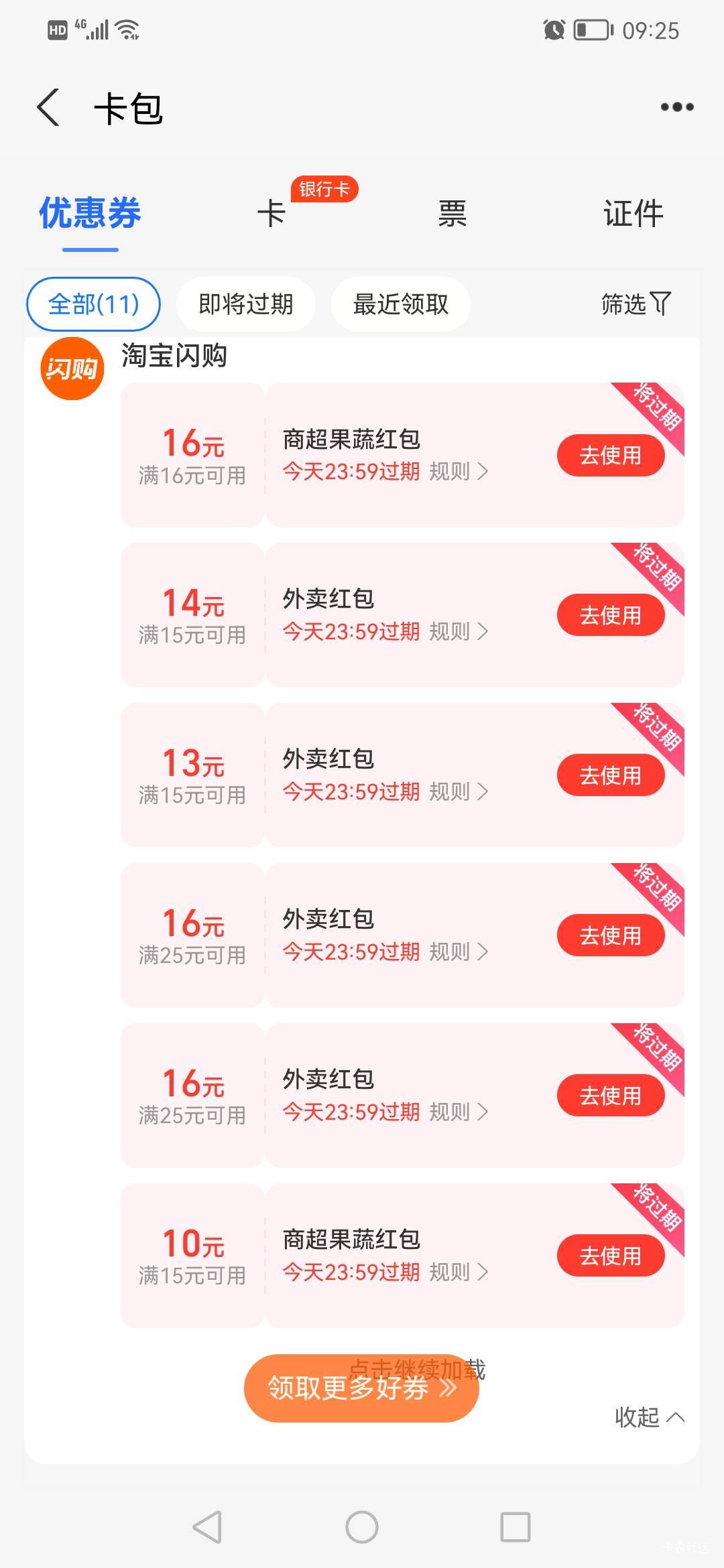 一周了，都是这样，我正式宣布和淘宝解除战略合作关系。

7 / 作者:jbbn / 