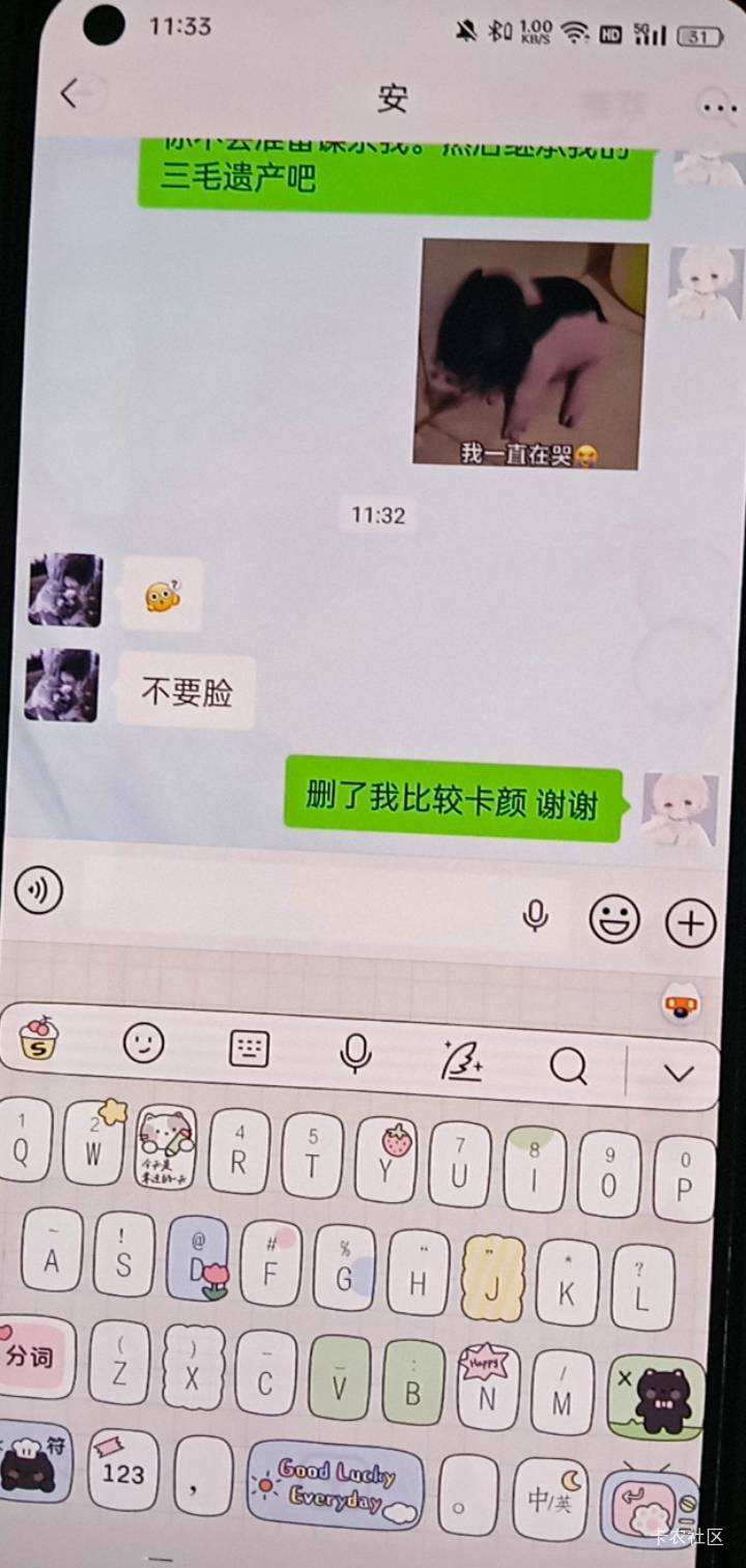 对不起是我打扰了 你丑到我了67 / 作者:广东好冷 / 