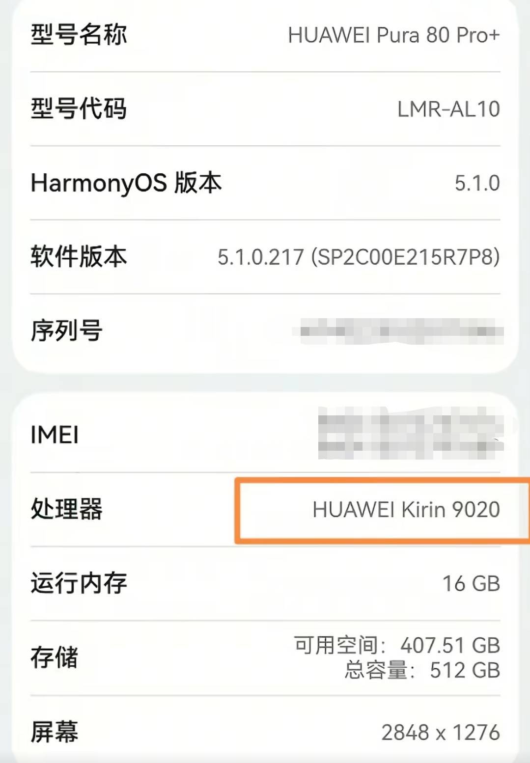 时隔两年海思麒麟9020终于回来了。

33 / 作者:麦迪666 / 
