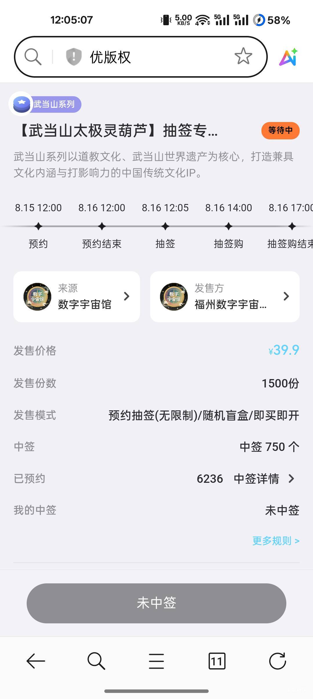 未中签

19 / 作者:爱丁堡 / 