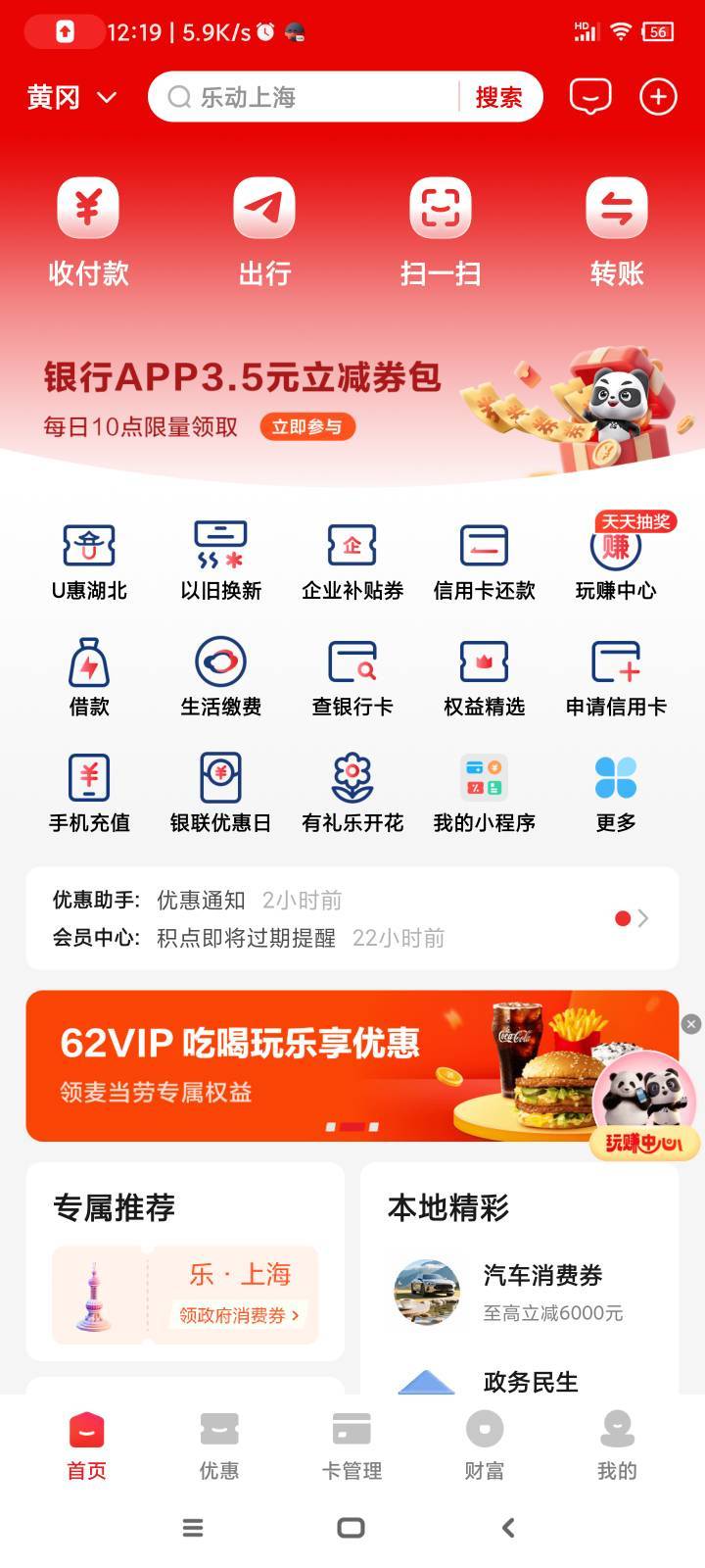 云闪付首页0元购3.5券包，5张0.5线下，2张0.5线上


17 / 作者:qz~ / 