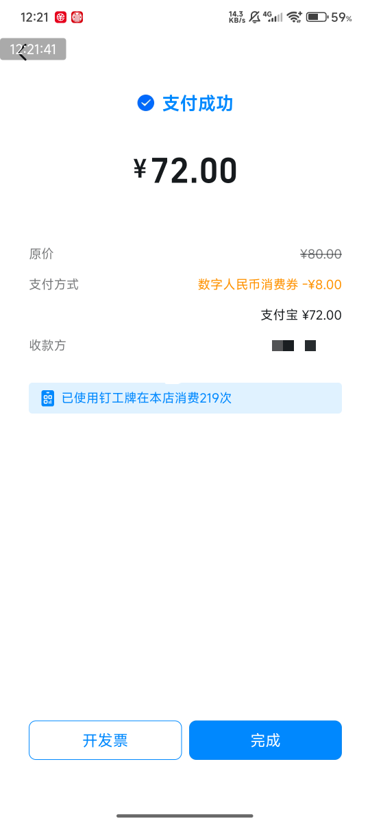 搞定了，数币月享节！多少亏点手续费！



47 / 作者:快马逐光 / 