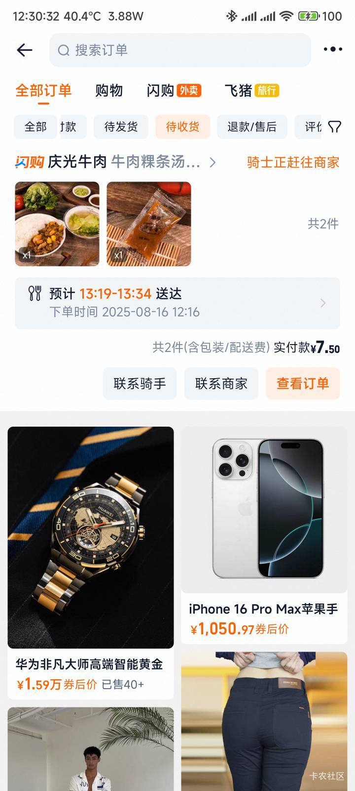 中午吃牛腩饭

7 / 作者:你没那么爱我 / 