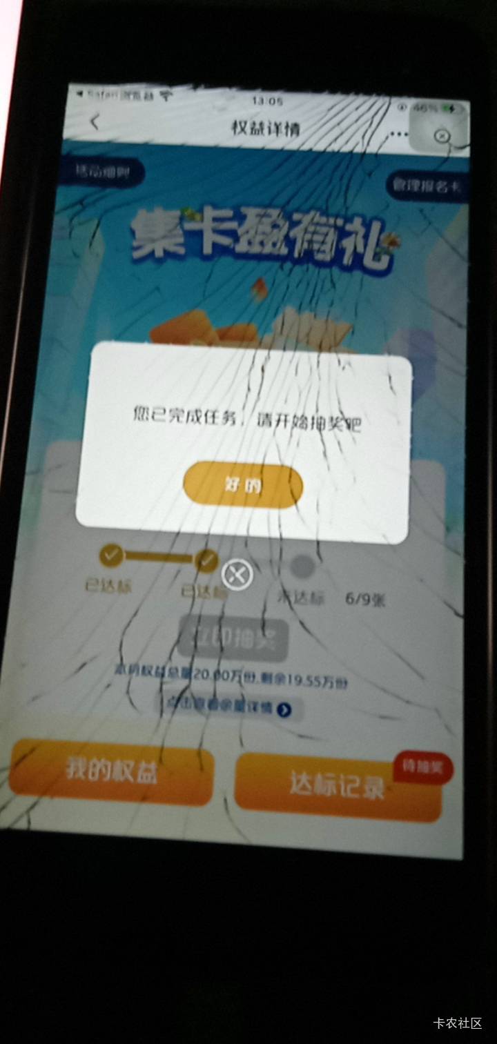 不是怎么不能抽奖了？

78 / 作者:广东好冷 / 
