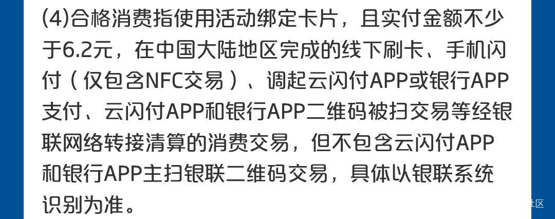 云闪付扫度小满不行啊？
5 / 作者:爱丁堡 / 