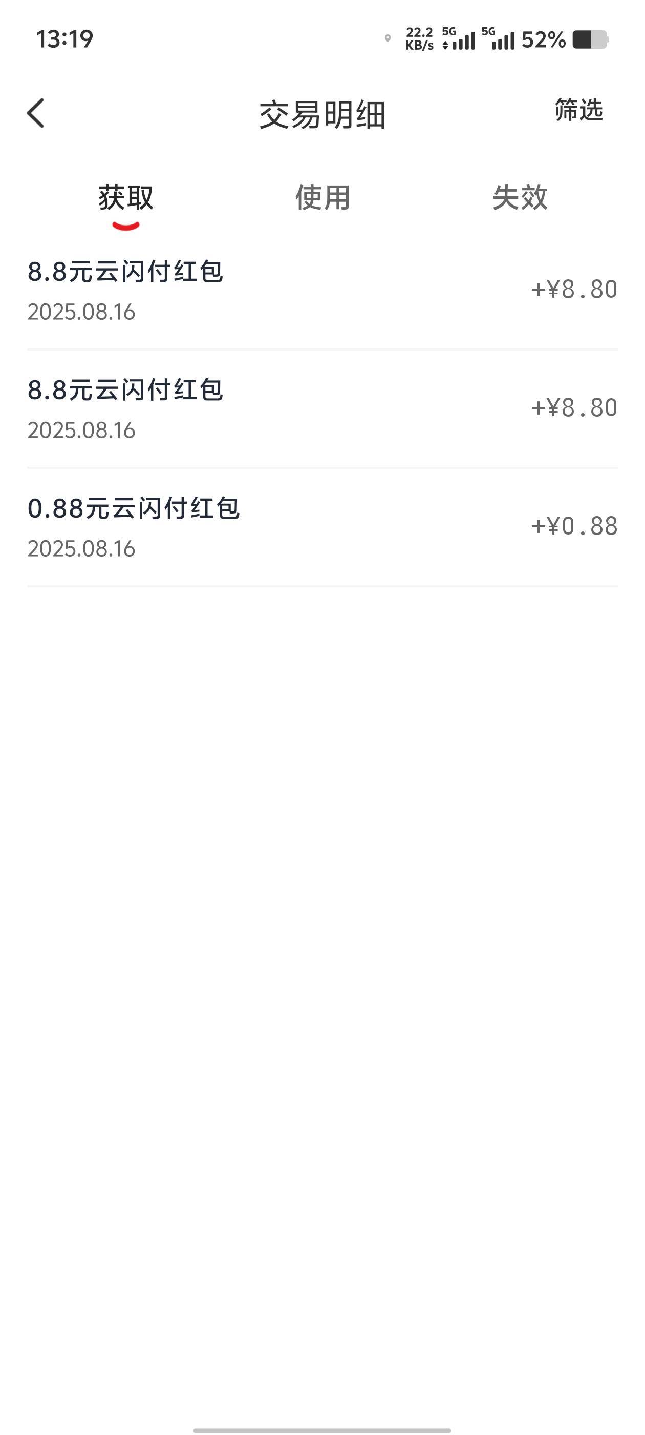 美团团购，买大于6.2的商品。

33 / 作者:歲月558 / 