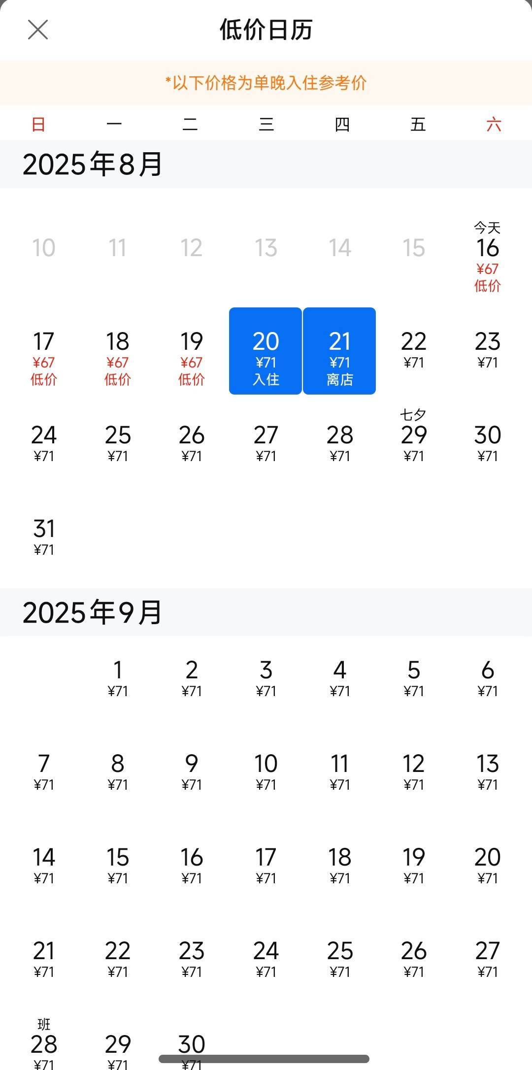 我住这挂臂房的老板真狗啊，我才住了半个月，之前一天是64还能接受，今天变67，下个星24 / 作者:夞蕤毂㝶 / 