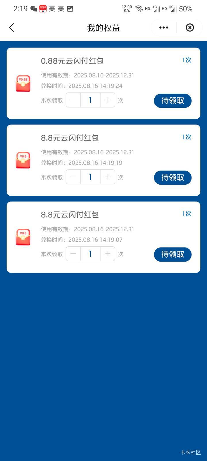 哎，不是说好人人3个8.8吗

19 / 作者:本宝宝金 / 