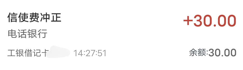 赚了，信使T费，多退10元


0 / 作者:冰淇淋夏天 / 