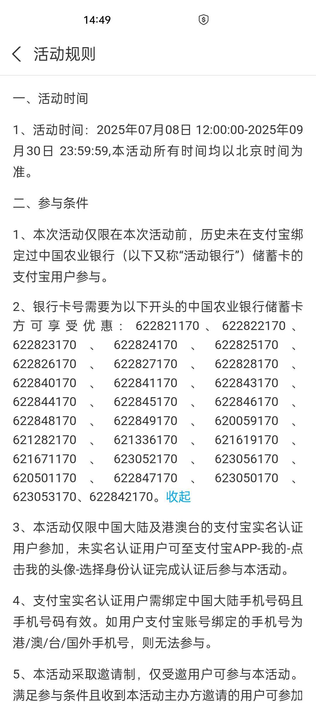 老农支付宝首绑还有几十份娄底的二类三类都行，具体自己看明细


39 / 作者:大马戏啊 / 