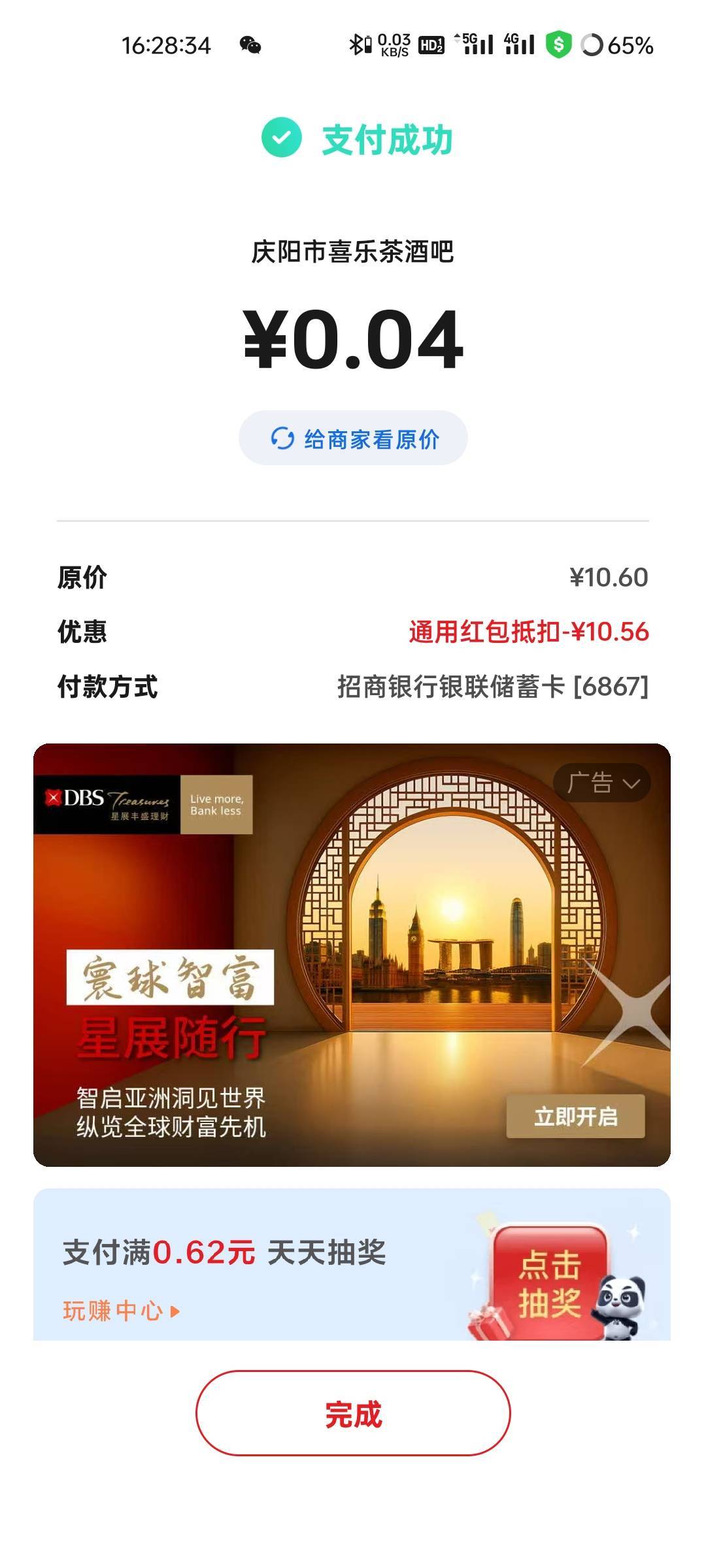 一觉睡起来错过所有毛，就剩一个云闪付，打开度小满反扫9笔拿下低保


18 / 作者:拾念卟执念 / 