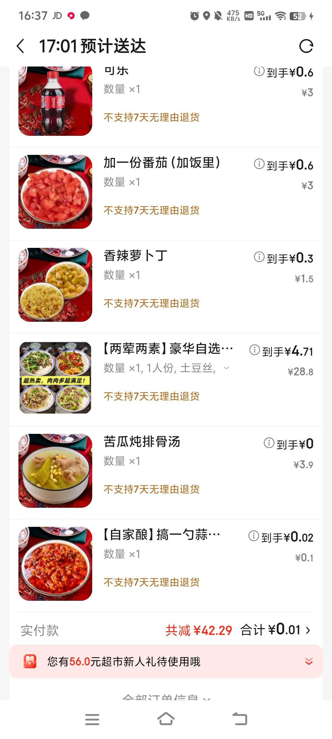 东子点的，不会唉加料？

73 / 作者:依念之间 / 