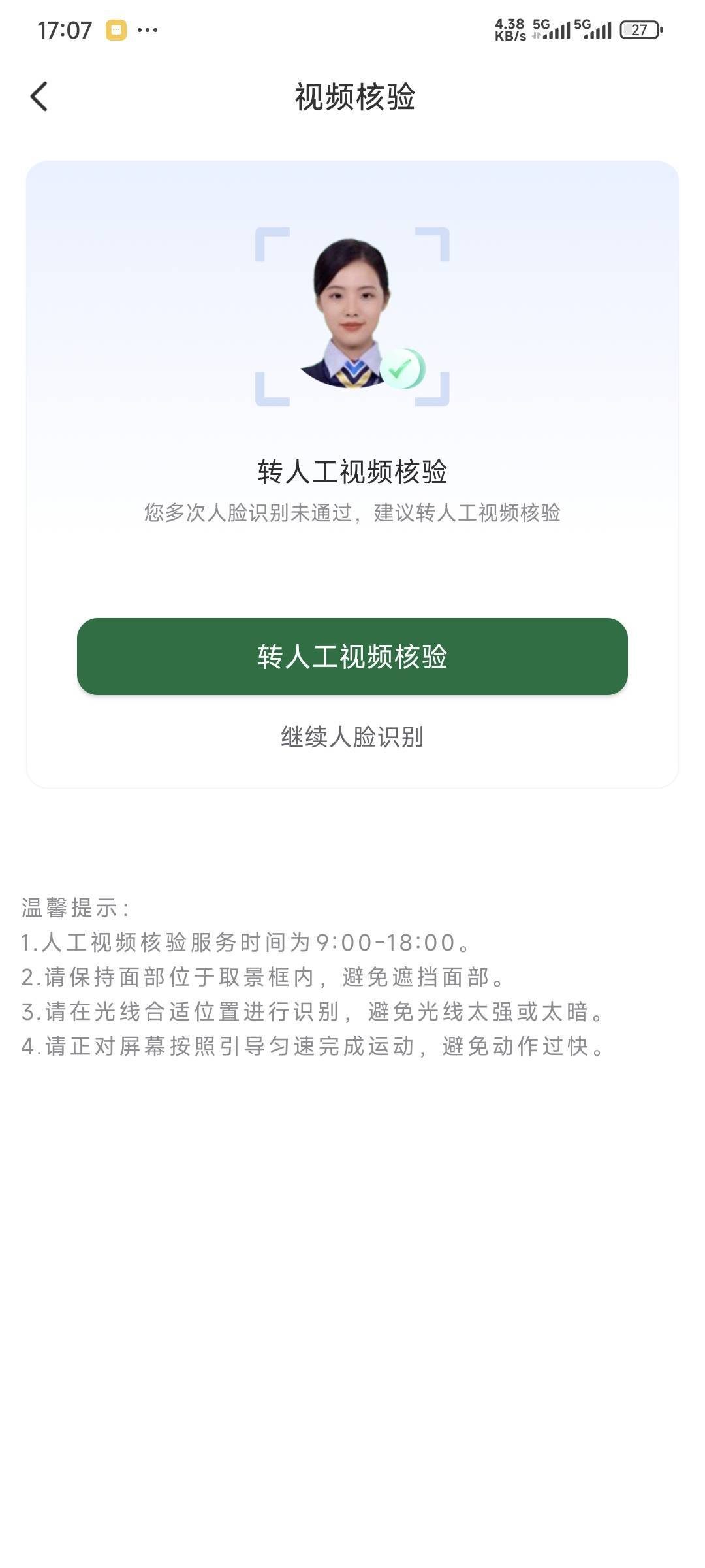 刷脸功能跟支付宝学学吧

57 / 作者:卡农豆包 / 