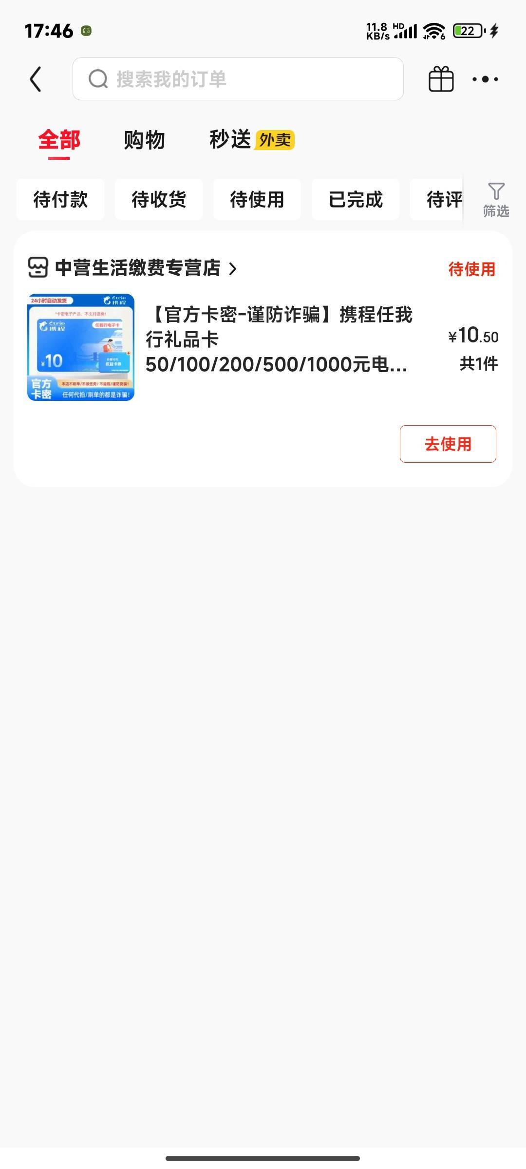 云闪付红包京东买携程10卡抵扣

39 / 作者:晚饭没得吃 / 