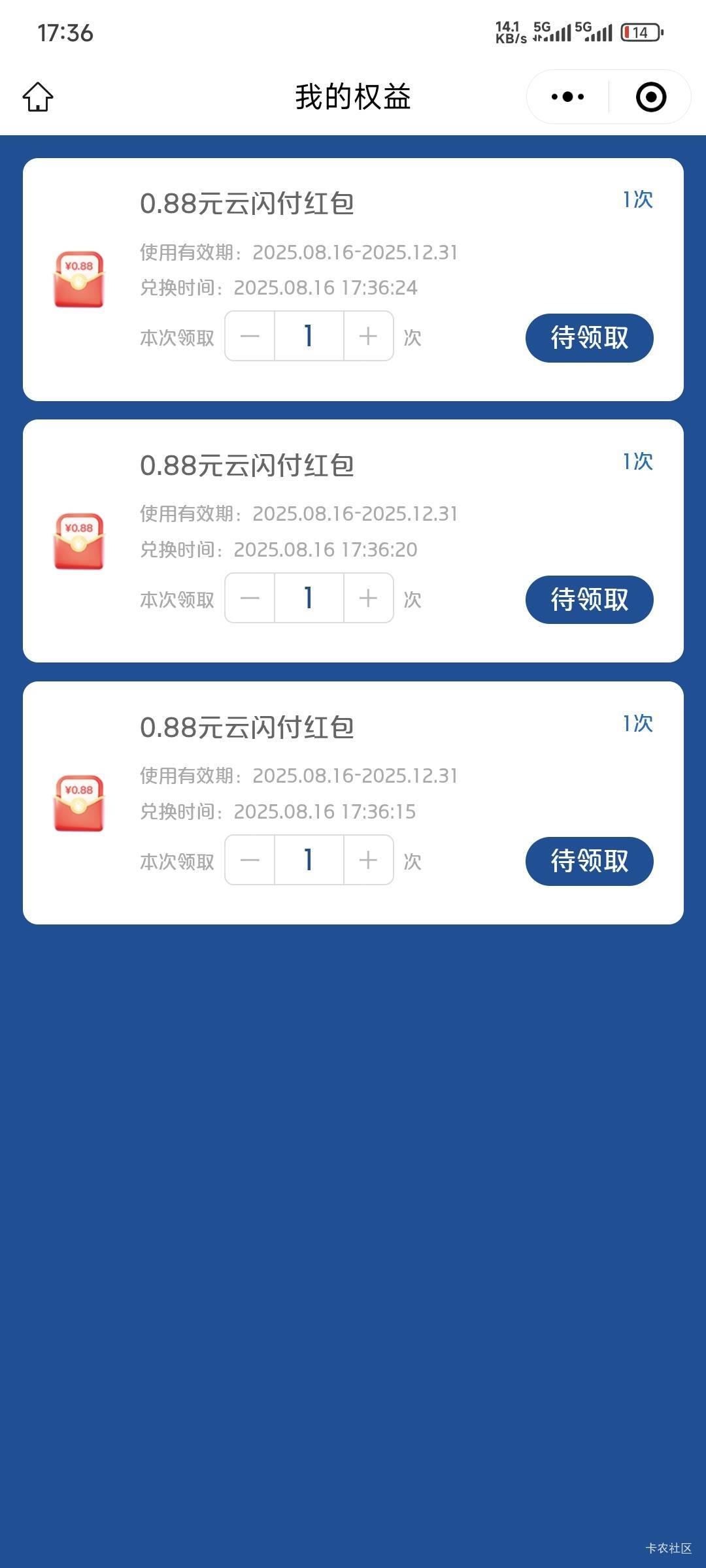 云闪付8.8的概率是多少？

49 / 作者:卡农豆包 / 