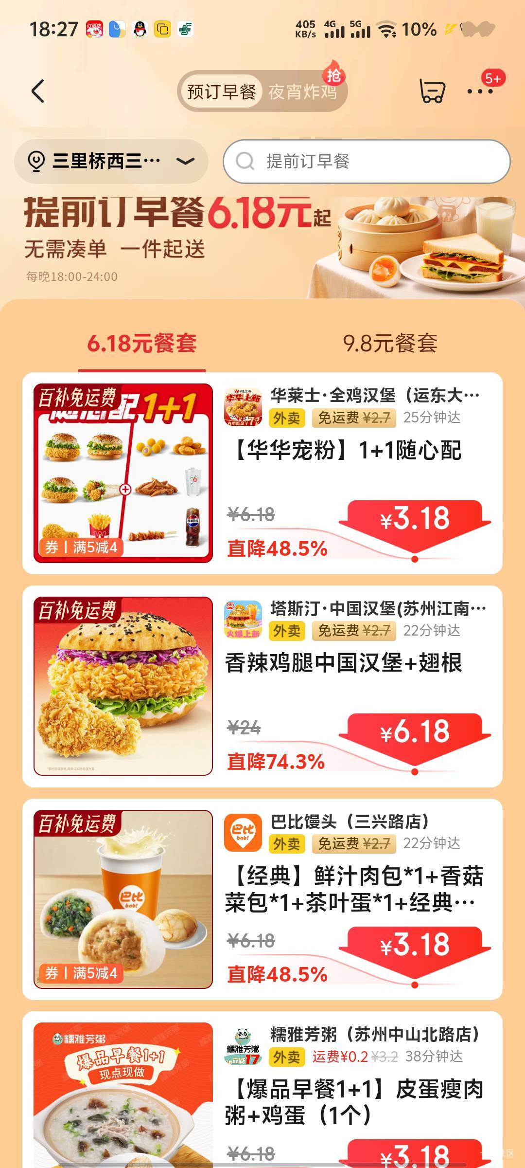 有了华莱士3.18 每天零点刷新京东首页搜索外卖省省804  这是我看直播的口令他们有人头5 / 作者:深情挂壁仔1 / 