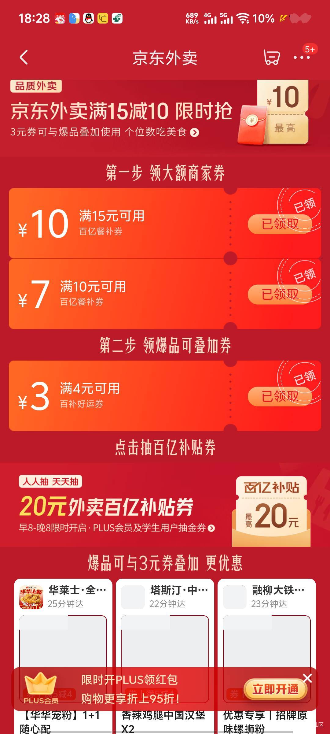 有了华莱士3.18 每天零点刷新京东首页搜索外卖省省804  这是我看直播的口令他们有人头15 / 作者:深情挂壁仔1 / 