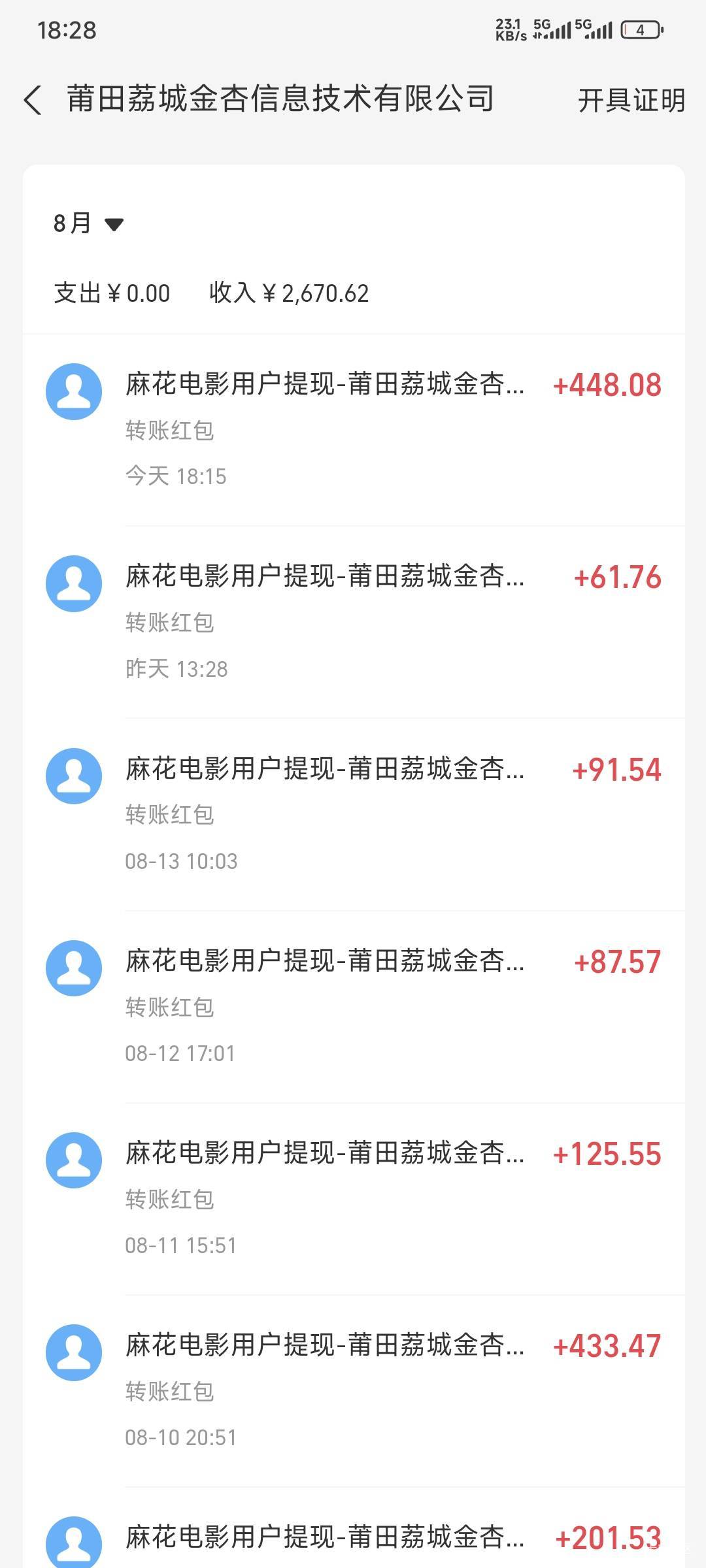 全靠电影票活着，你没看错是全靠，羊毛一天申请十块钱都难全低保


8 / 作者:卡农豆包 / 