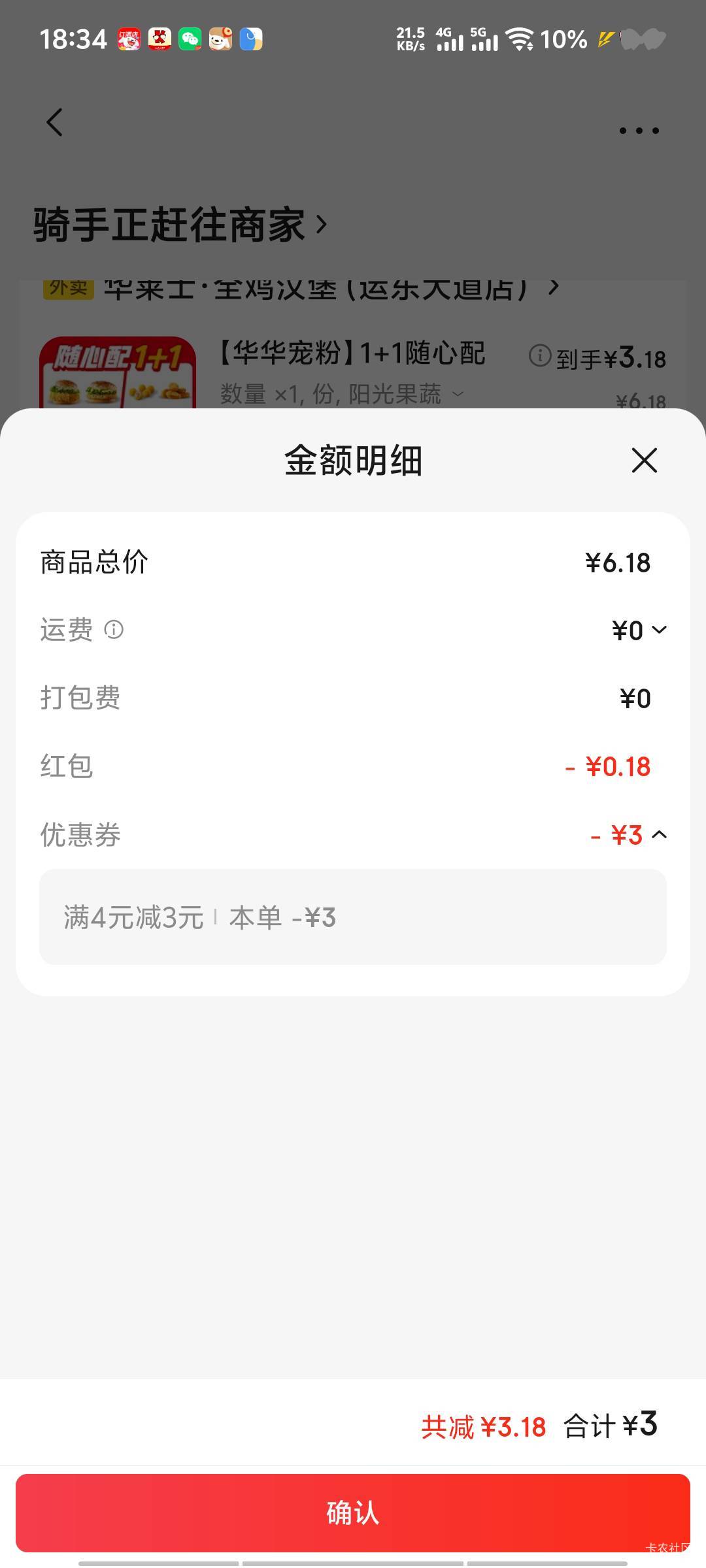 有了华莱士3.18 每天零点刷新京东首页搜索外卖省省804  这是我看直播的口令他们有人头31 / 作者:深情挂壁仔1 / 