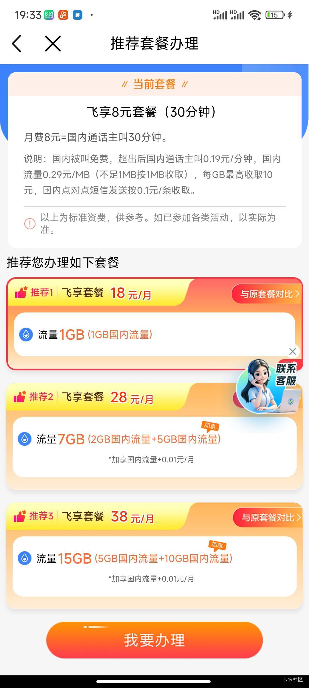 兄弟们给点建议办啥T餐能够节省下，需要通话时长月120分，流量40g左右

26 / 作者:五竹回京了 / 