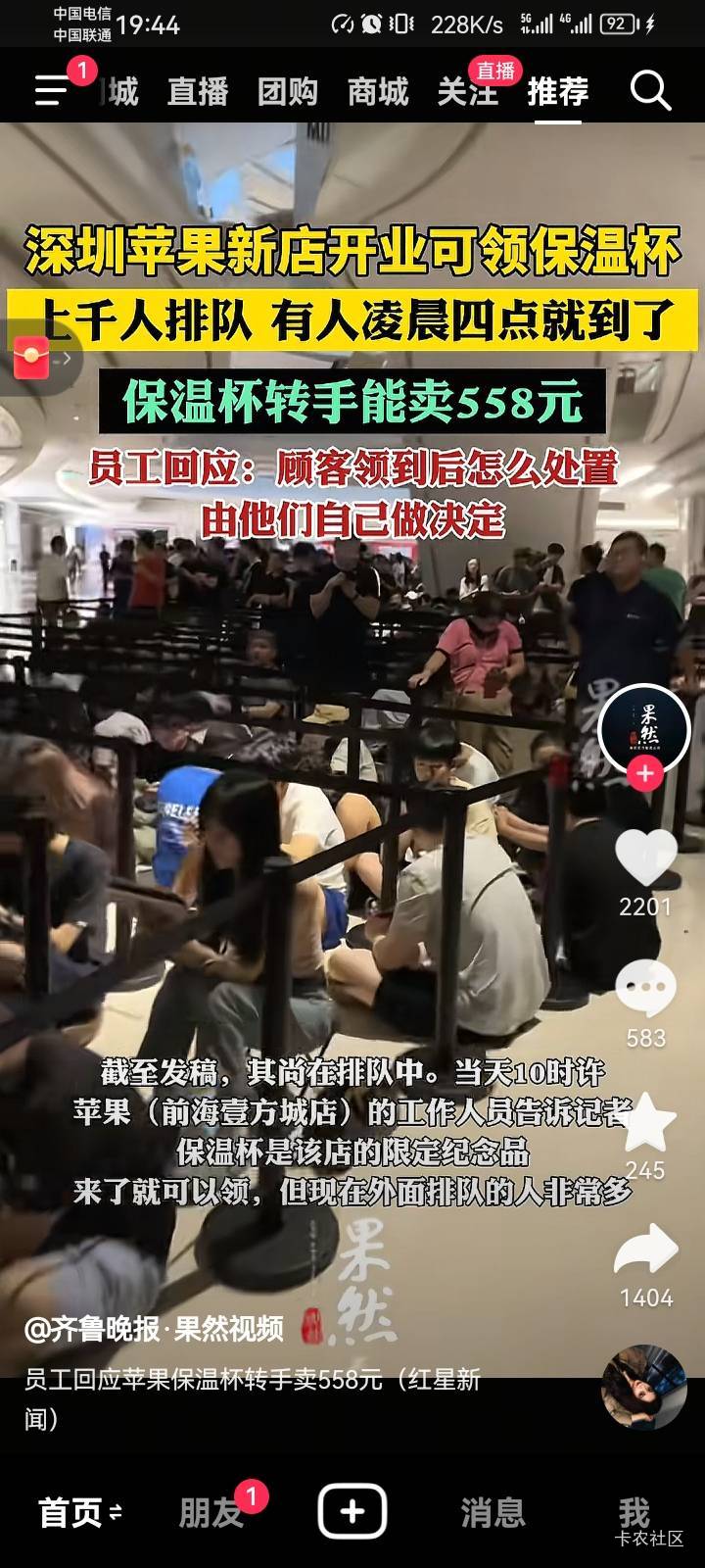 深圳的老哥们，你们参加这个大毛了吗

14 / 作者:钢叭嘚 / 