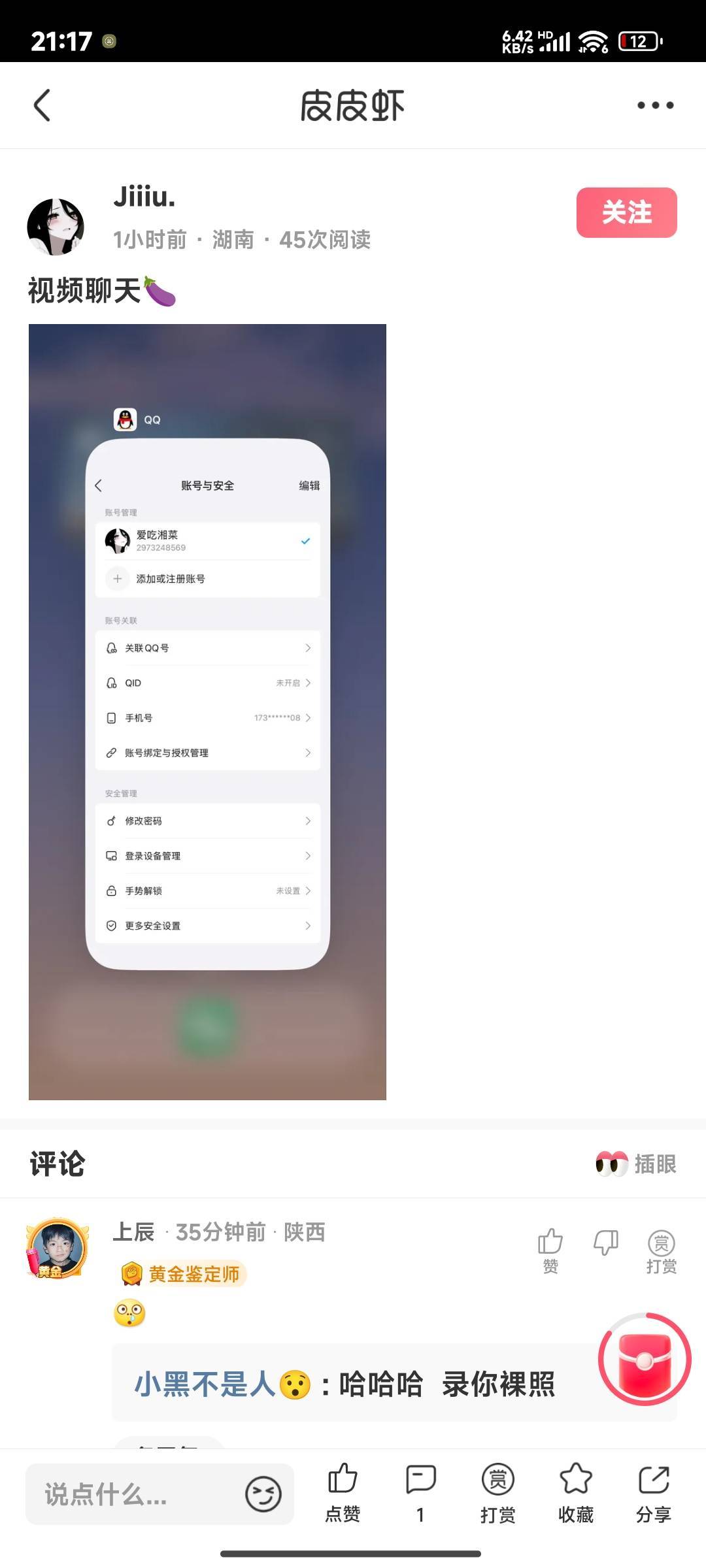 哈哈哈  那个老哥皮皮虾钓鱼呢


100 / 作者:晚饭没得吃 / 