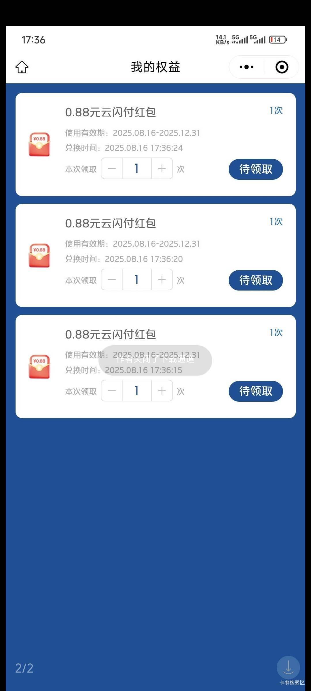 真踏马绝了，云闪付12次机会全是0.8，本人正式宣布与云闪付断绝一切合作


83 / 作者:卡农豆包 / 