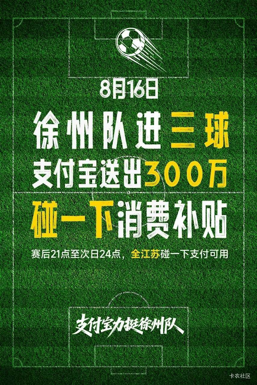 支付宝首页下拉，点击语音球说出.感谢淘宝支持花呗无锡. ，或.恭喜常州队进球.，大家26 / 作者:快马逐光 / 