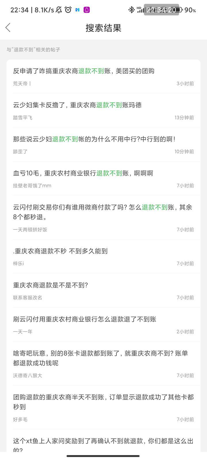 搜了下一堆老哥用重庆农商买，5大行或者兴业中信商业银行这些退款秒到的

2 / 作者:梦屿千寻ོ꧔ꦿ / 