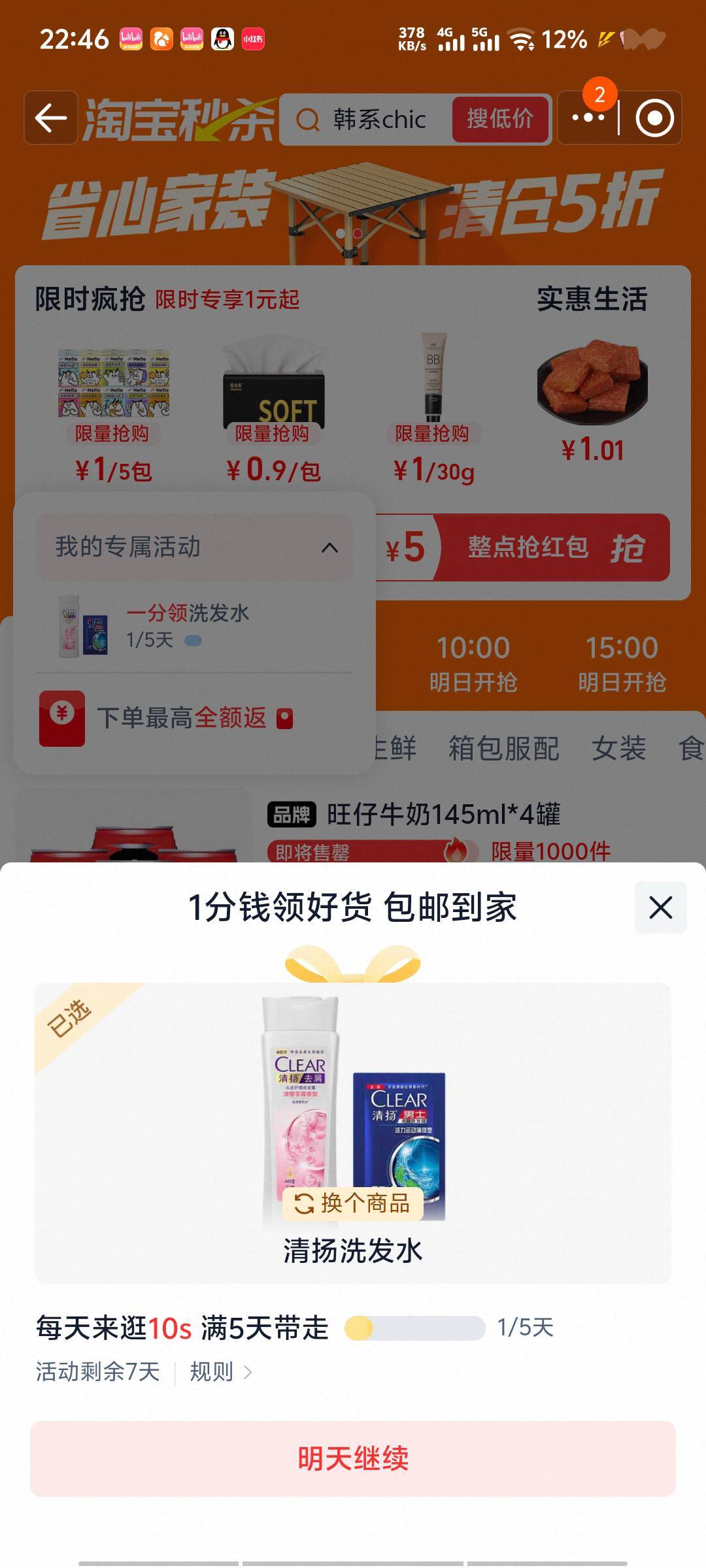 老哥们你们淘宝可以试试去 这个淘宝秒杀有0.01的洗发水不知道5天是不是直接给

53 / 作者:深情挂壁仔1 / 