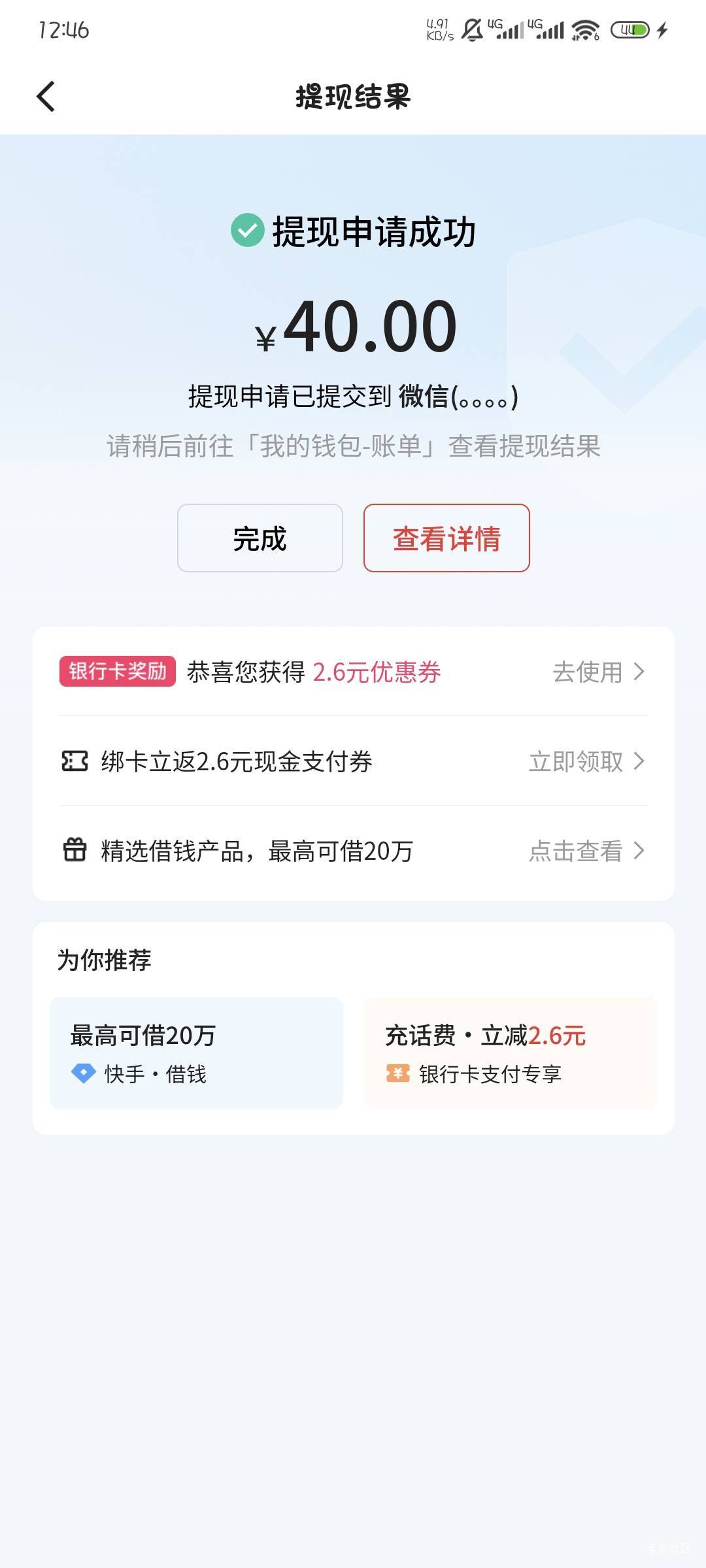 快手破零了，两个月40

62 / 作者:撸口狂魔1996 / 