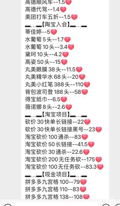 闲鱼那些卖直充30ek的，淘宝农场他们怎么刷的，去问还有没有卖，他们都是说要多少张。69 / 作者:随便看看661 / 