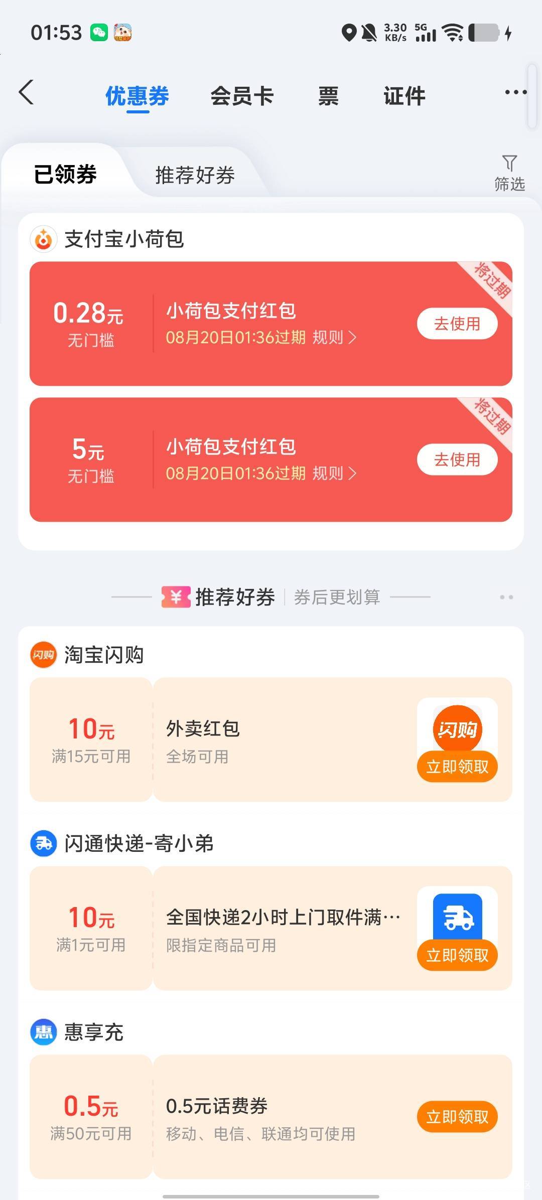有没有懂哥，这个小荷包咋不抵扣，难道我去作失误了

13 / 作者:卡农第58申请 / 