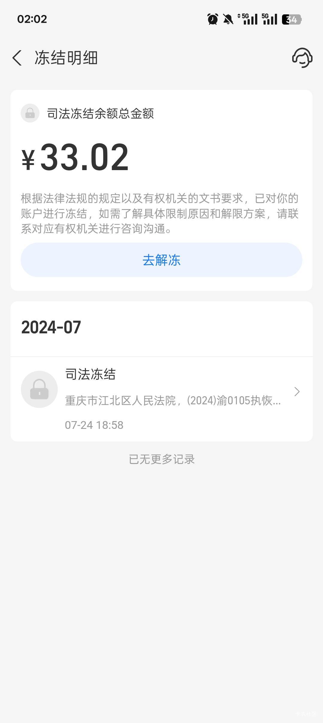 自从19年强制以来，基本每年一个起诉，一开始只封你常用的走个形式，直到去年开始，只24 / 作者:鑫鑫人类 / 