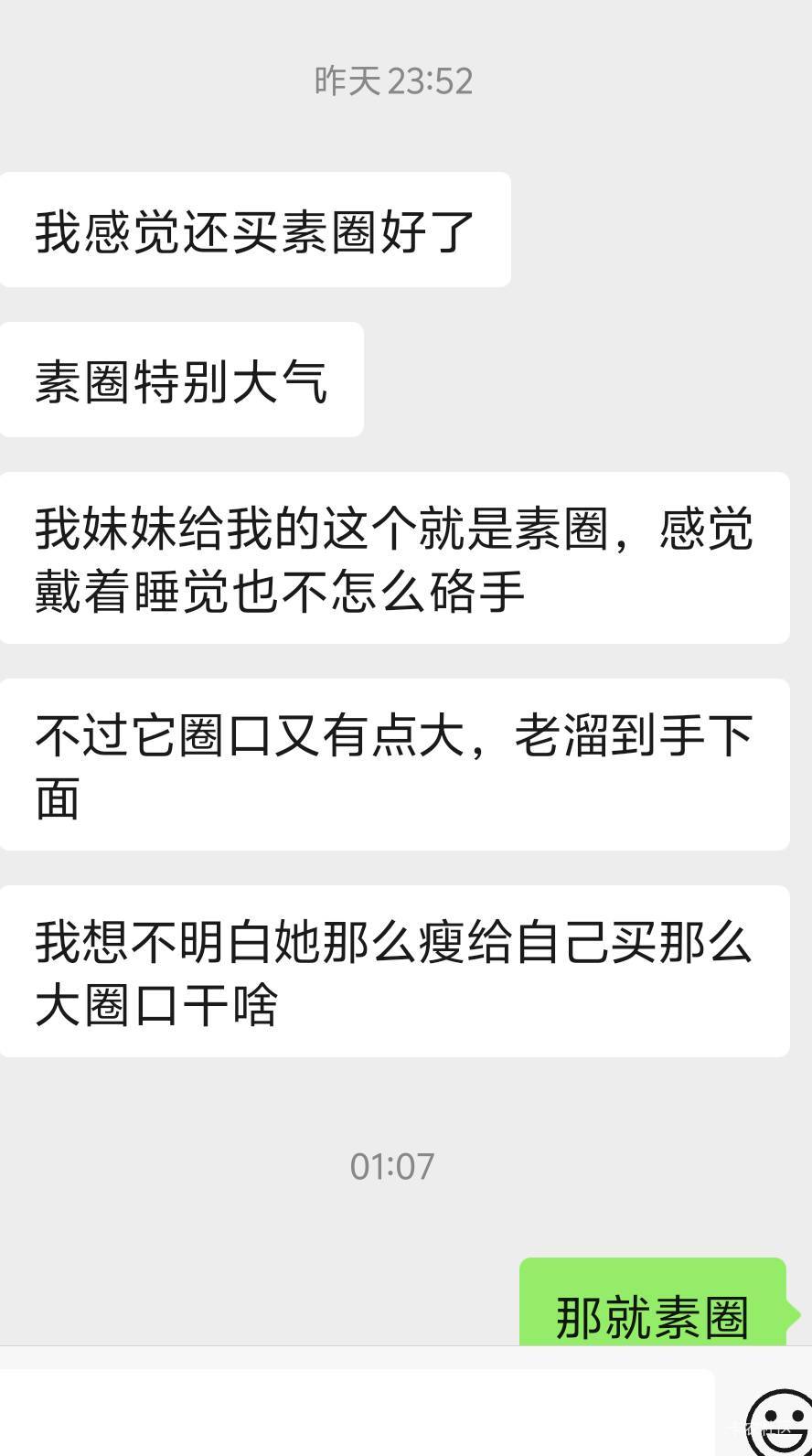 又要给女神准备七夕礼物了 上次送了金项链 这次送金手镯 捏马的不会到时候手都没摸过56 / 作者:白衣卿相风 / 