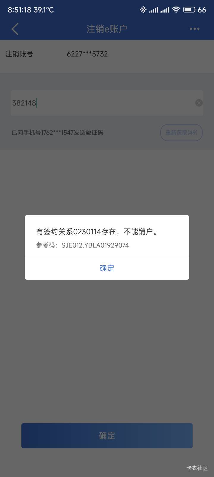 e账户这种情况怎么销户

77 / 作者:你没那么爱我 / 
