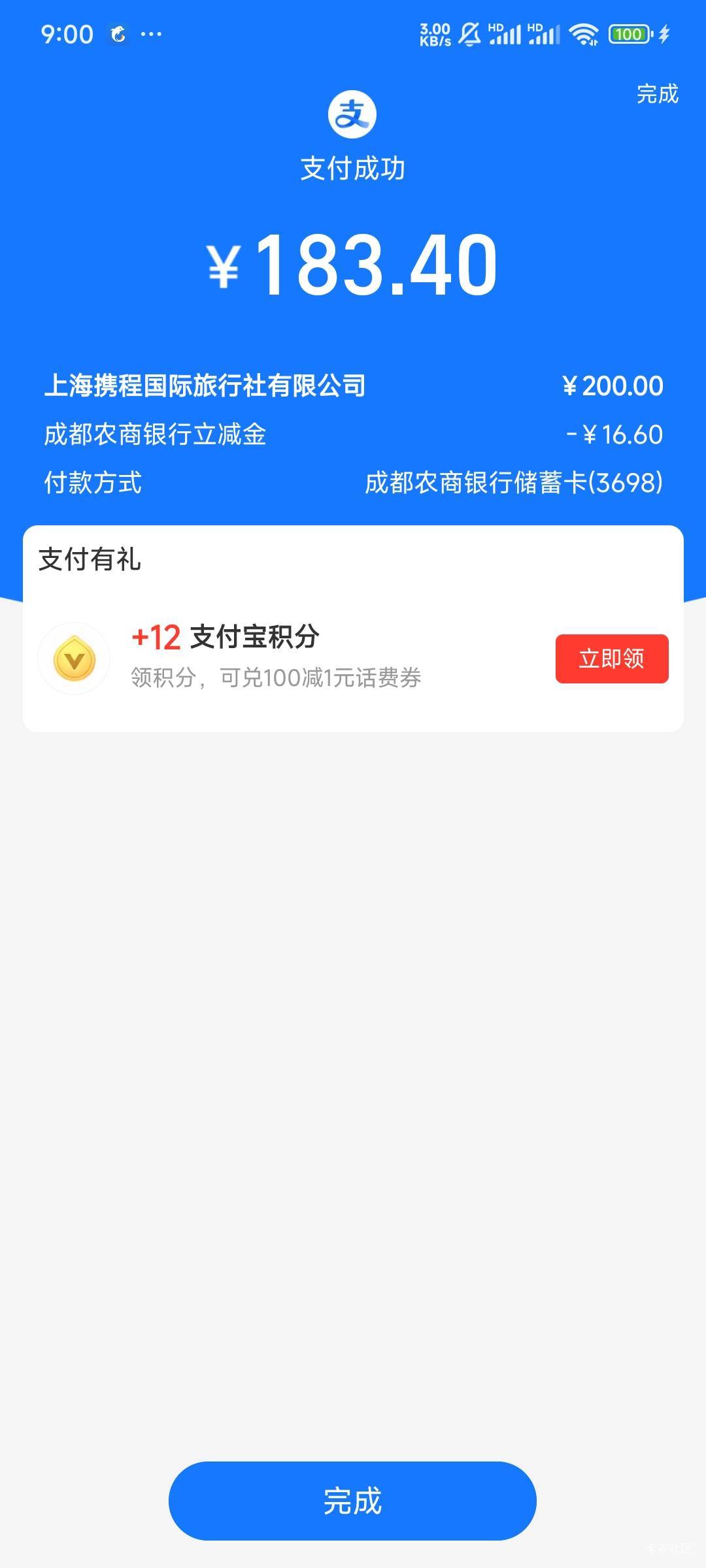 拿下

74 / 作者:Lanceshu / 