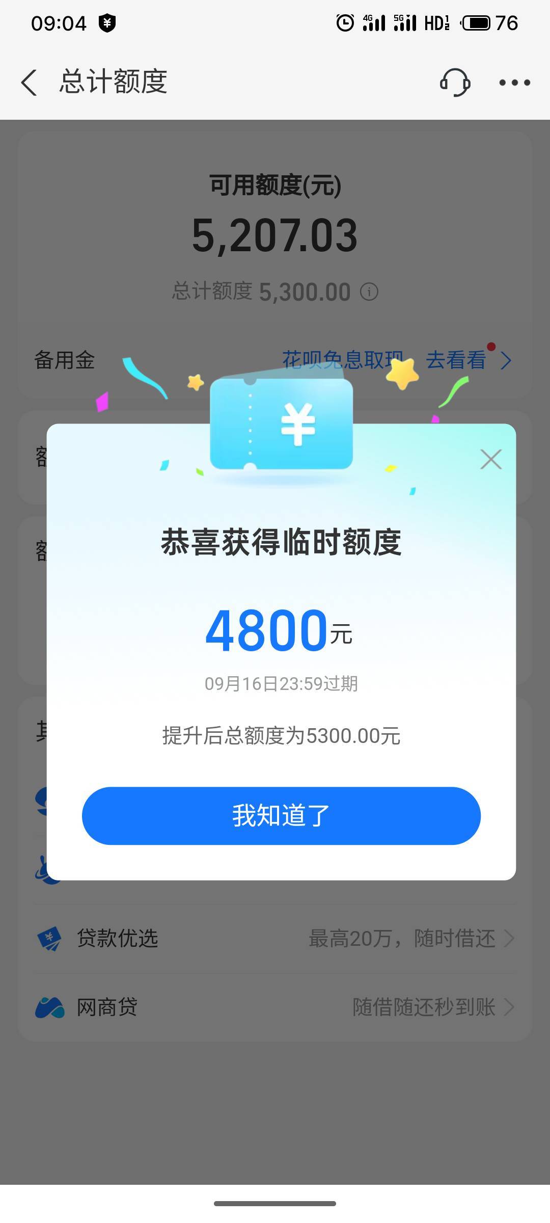 美滋滋，不用还

95 / 作者:疯狂的我 / 