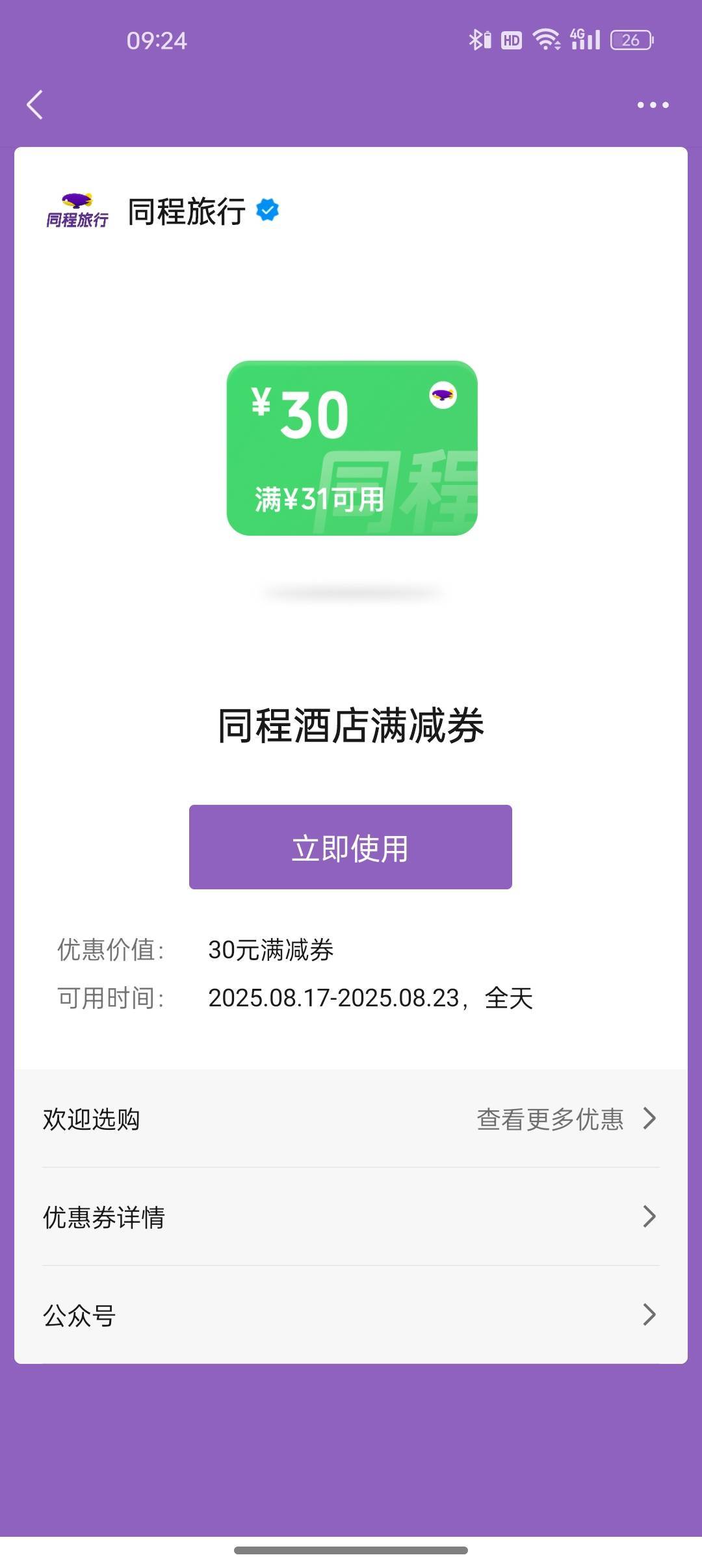 微信摇一摇出来的
这个怎么出啊

27 / 作者:离我这么近 / 